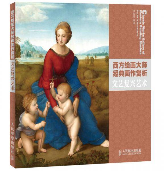 西方绘画大师经典画作赏析