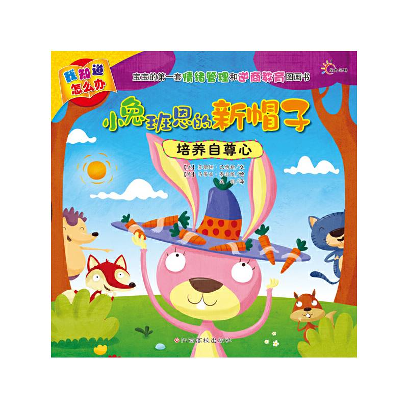 我知道怎么办