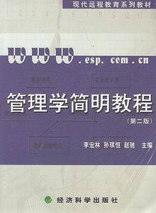 现代远程教育系列教材