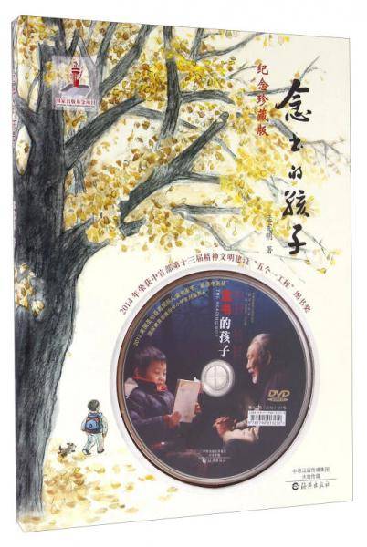念书的孩子