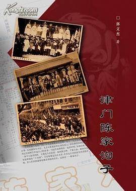 津门陈家沟子