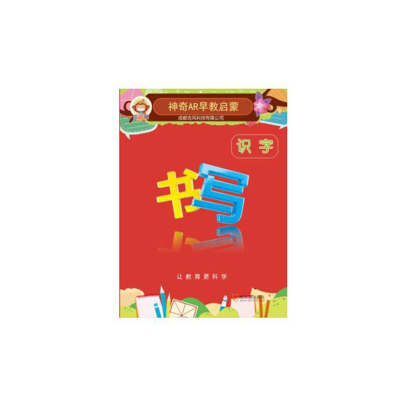 神奇AR早教启蒙.识字