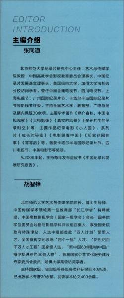 中国纪录片发展研究报告（2018）
