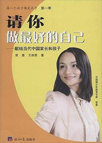 请你做最好的自己