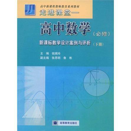 走进课堂