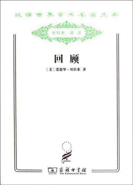 回顾 : 公元2000-1887年