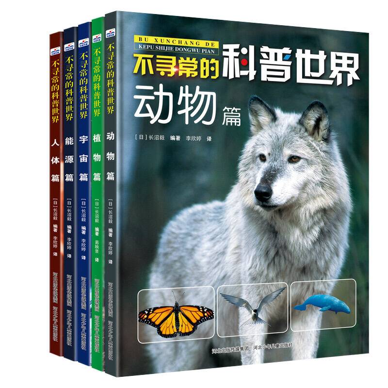 不寻常的科普世界