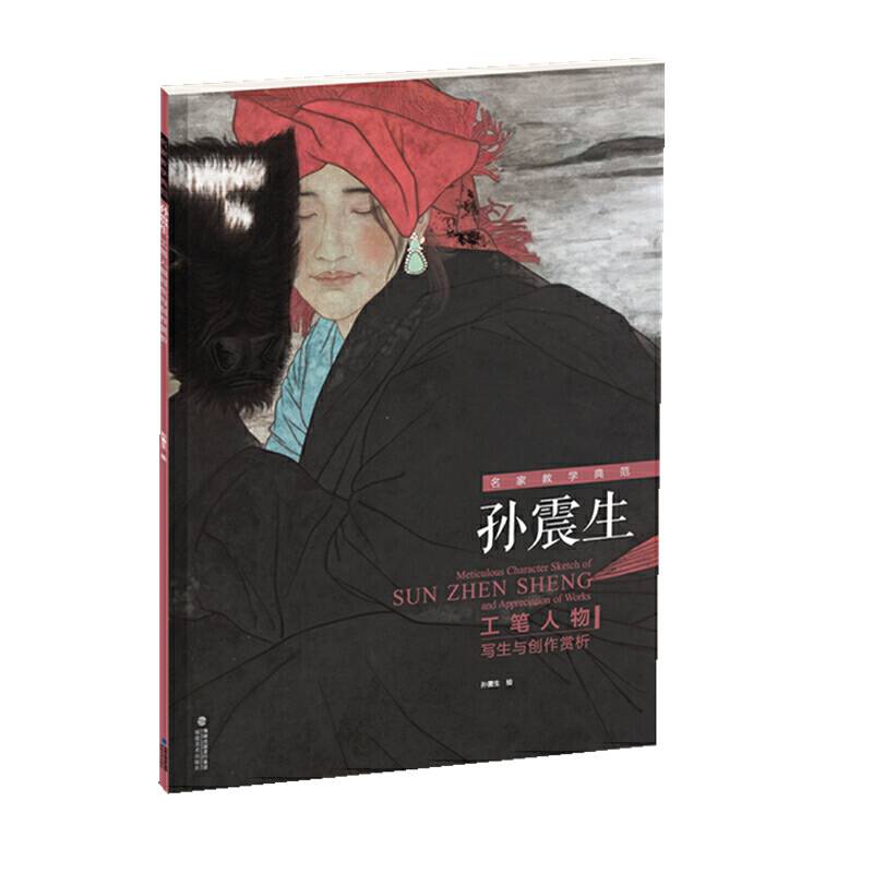漫画十万个为什么  探索号 3