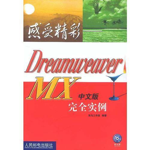 感受精彩