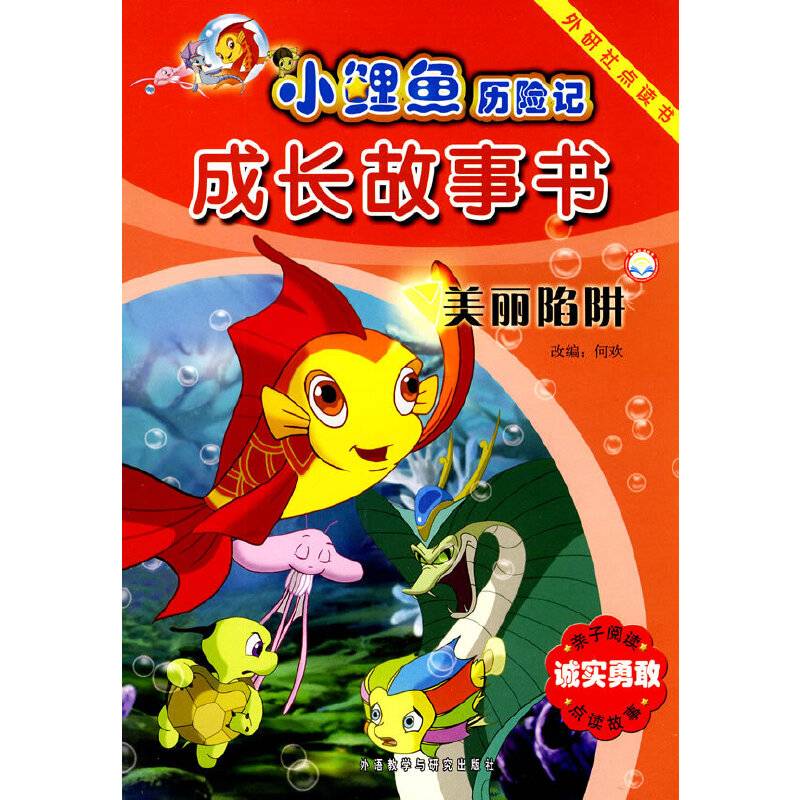 美丽陷阱