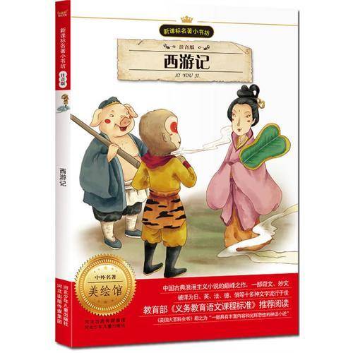 名著小书坊