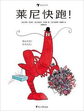 莱尼快跑！