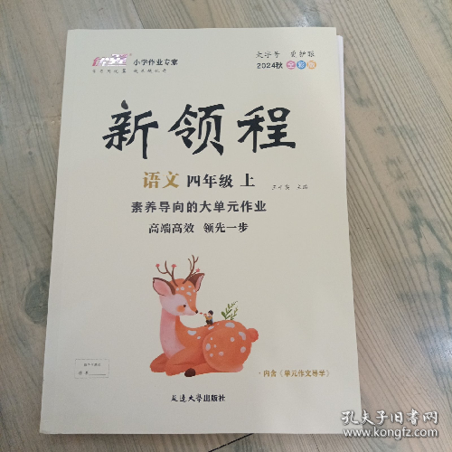 超低价格！优翼 新领程