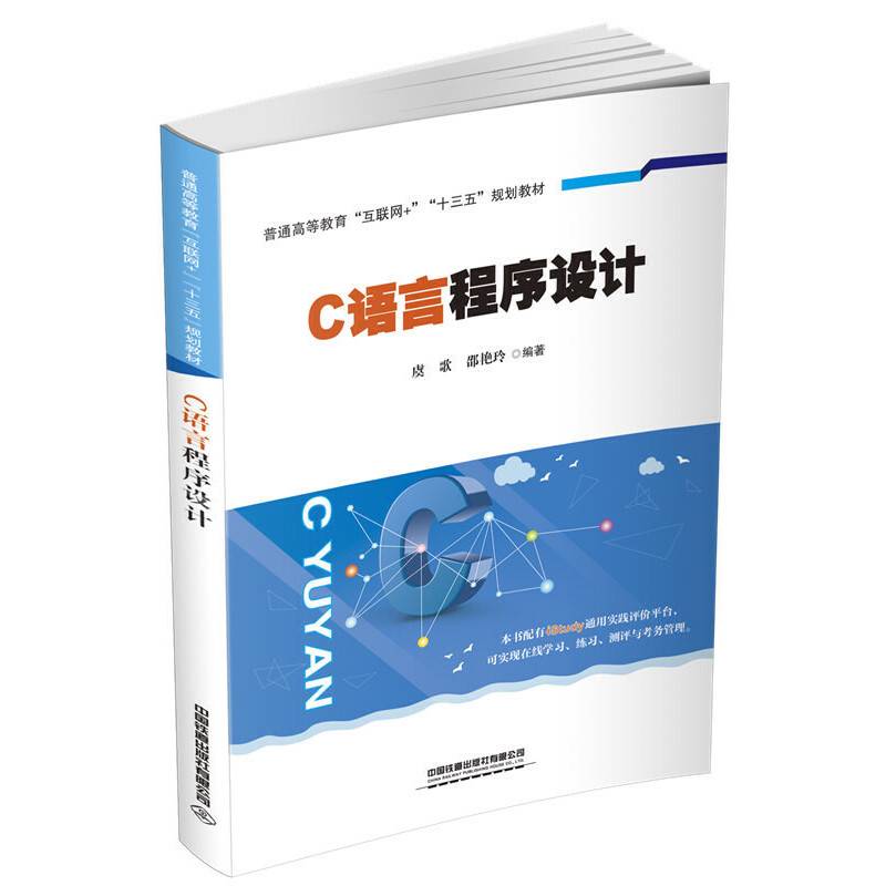 C语言程序设计