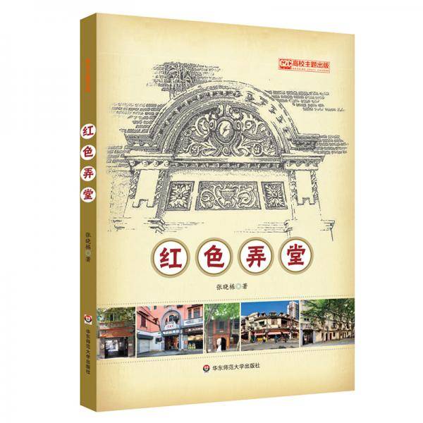 红色弄堂（献礼中国共产党成立100周年）