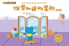 你要知道的常识