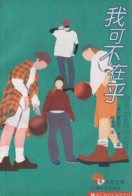 我可不在乎