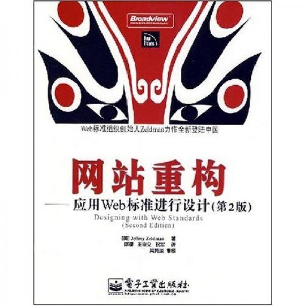 网站重构