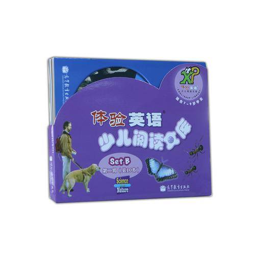 体验英语少儿阅读文库