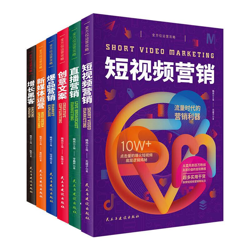 全方位运营攻略