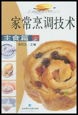 家常烹调技术