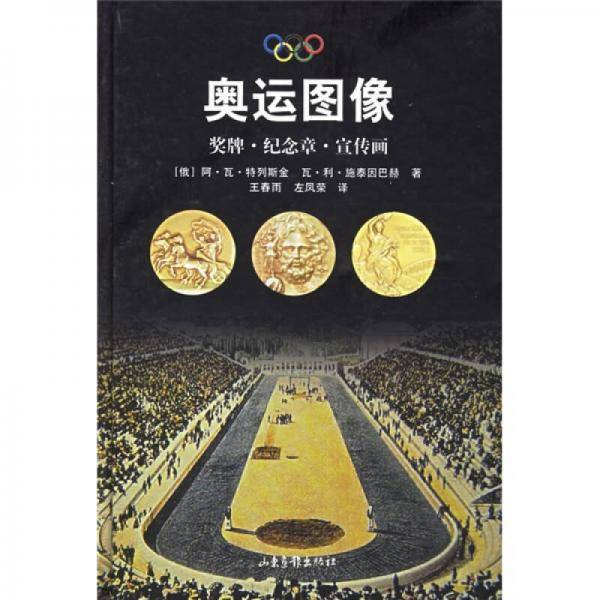 奥运图像