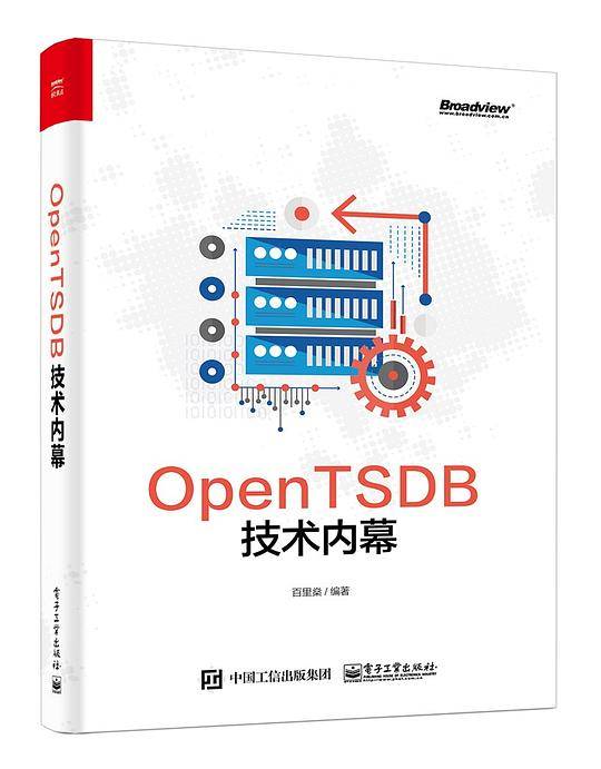 OpenTSDB技术内幕