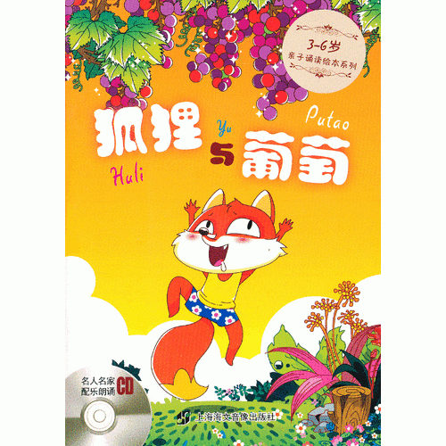3-6岁亲子诵读绘本系列