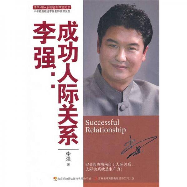 李强