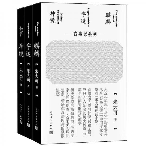 麒麟