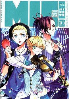 MIC男团 10(最终卷)