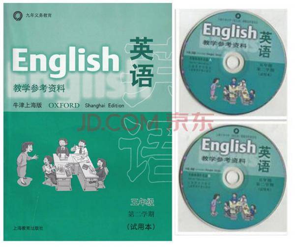 英语（牛津上海版）教学参考资料 五年级第二学期