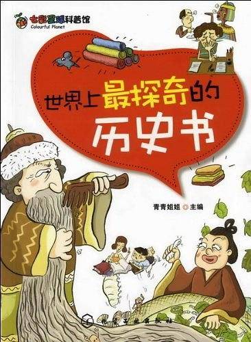 七彩星球科普馆