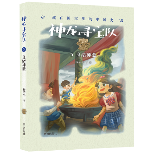神龙寻宝队——藏在国宝里的中国史（5）良渚神徽
