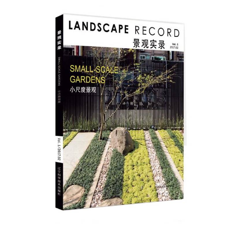 景观实录——小尺度景观
