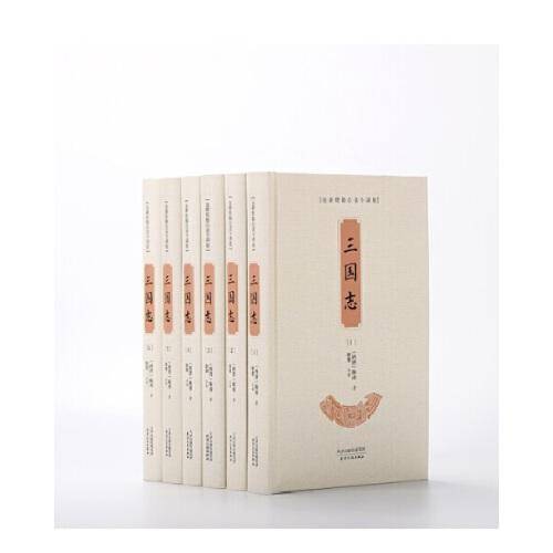 三国志