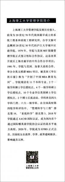 新商科本科实践教学体系的构建与探索：以工商管理专业为例