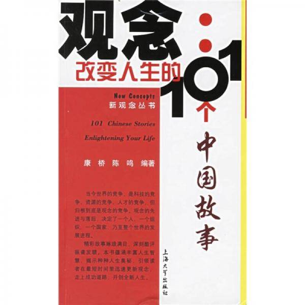观念