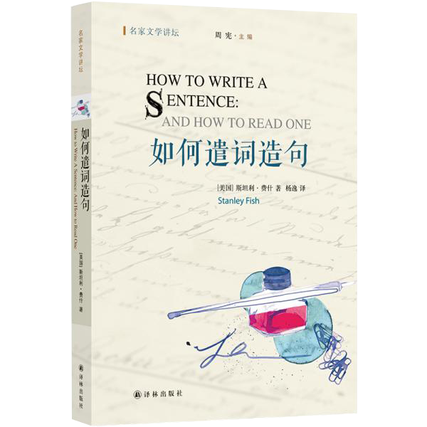 如何遣词造句