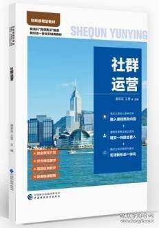 社群运营 唐莉莉，王慧