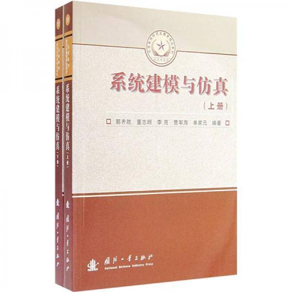 装备效能评估概论