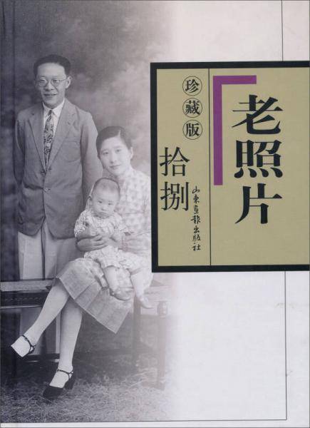 老照片18