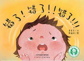 错了！错了！！错了！！！