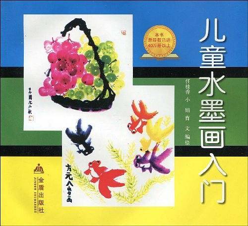 儿童水墨画入门