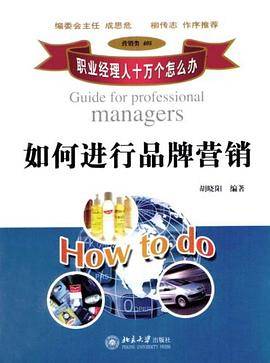 如何进行品牌营销