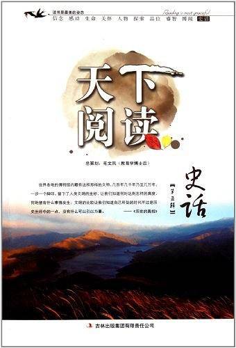天下阅读