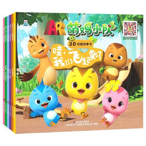 萌鸡小队 有声动画故事书（全6册）图画故事书 3-6岁