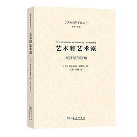 艺术和艺术家