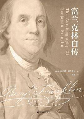 富兰克林自传