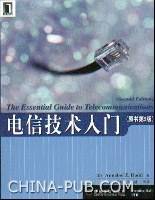 电信技术入门
